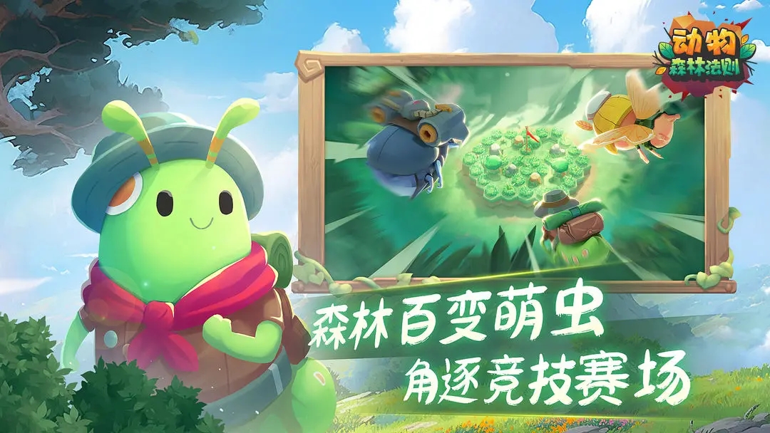 动物森林法则安卓版图4
