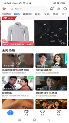 小米视频手机版