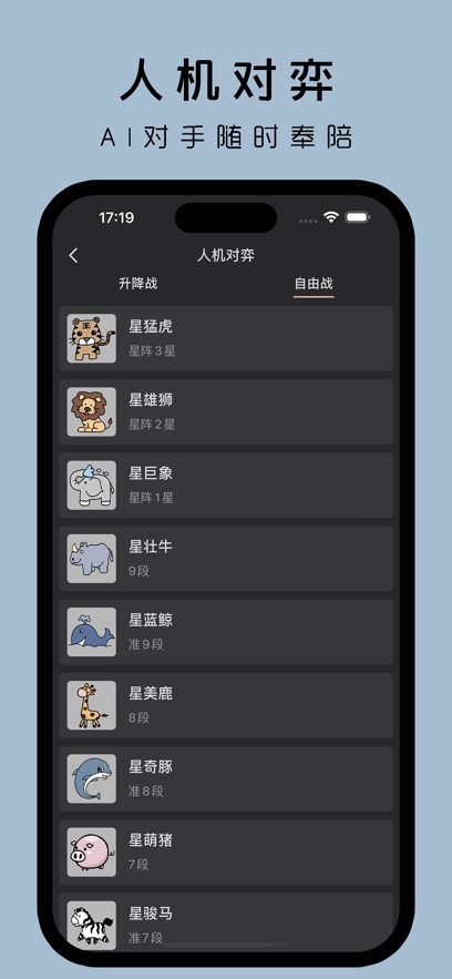 星阵围棋安卓免费版图2