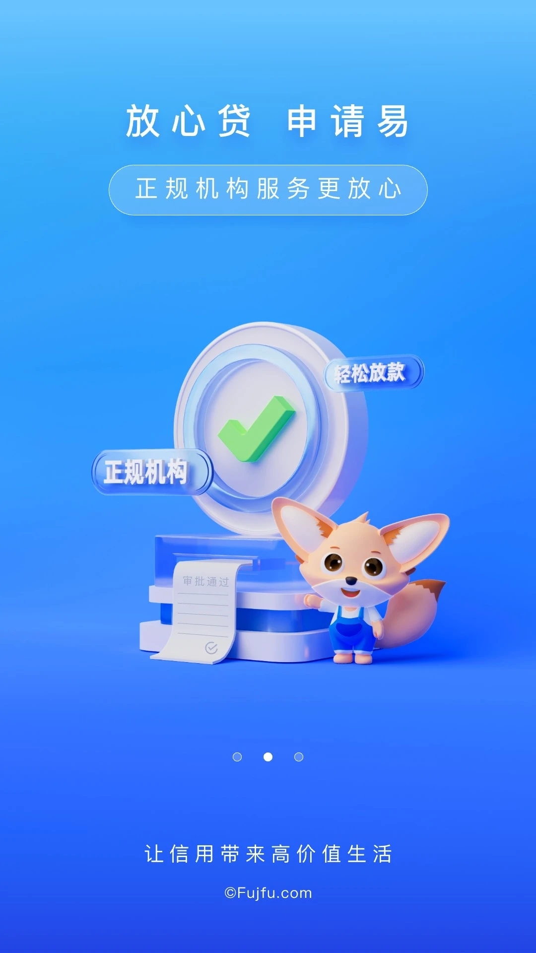 富宝袋正版