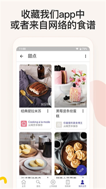 厨房故事