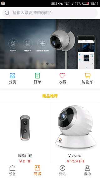 海雀摄像头免费版图1