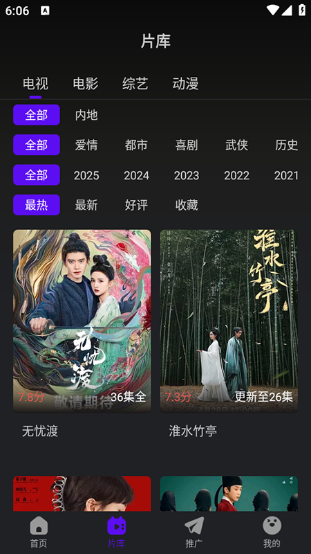 烟火视频免费追剧
