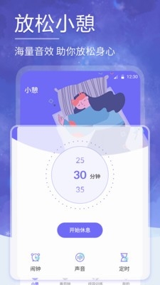 小牛睡眠安卓版