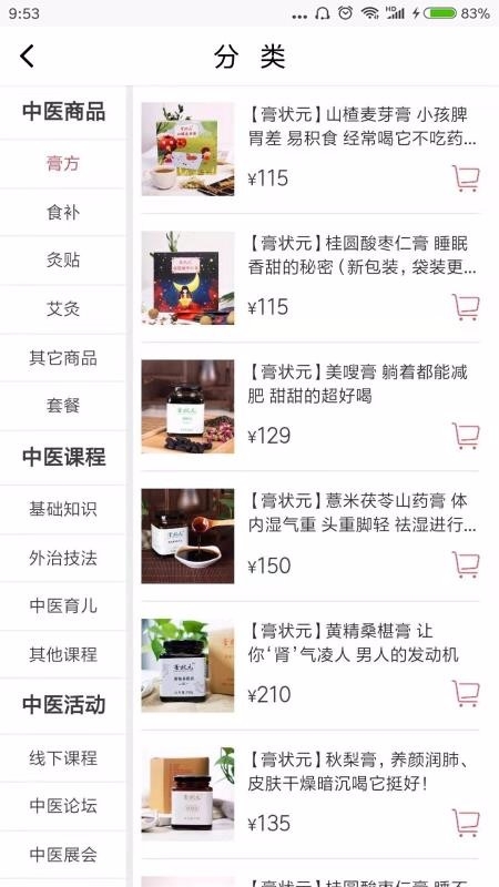 红枣