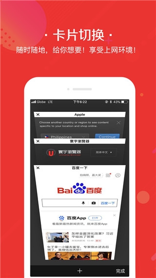 寰宇浏览器极速版(2)