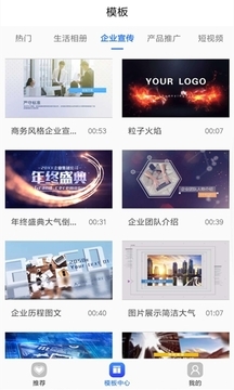 捷映视频制作软件安卓版图3