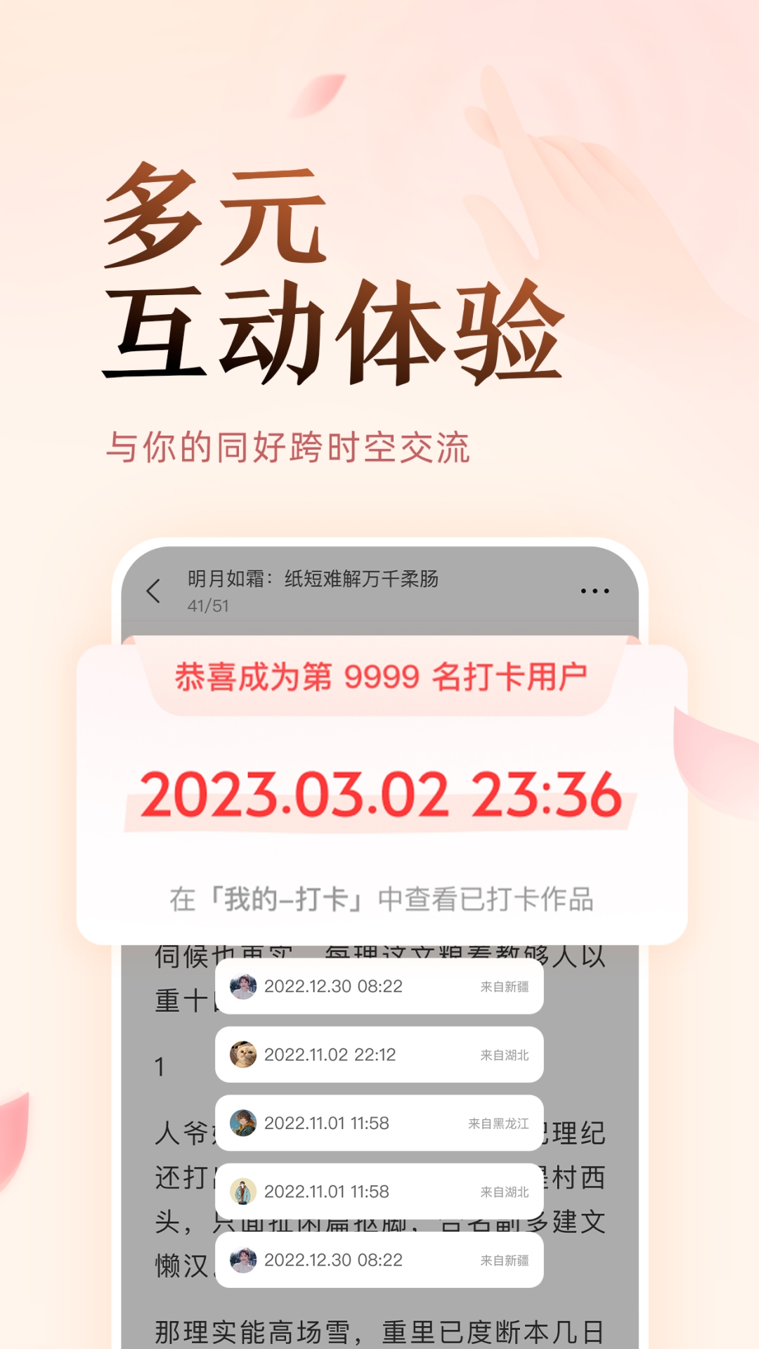 盐言故事小说软件免费阅读图1