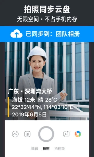 今日相机修改时间水印