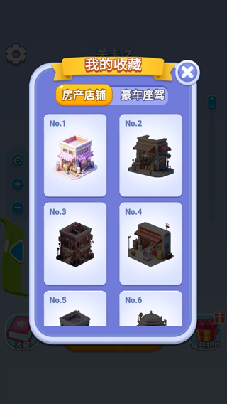 开心拔螺丝安卓版