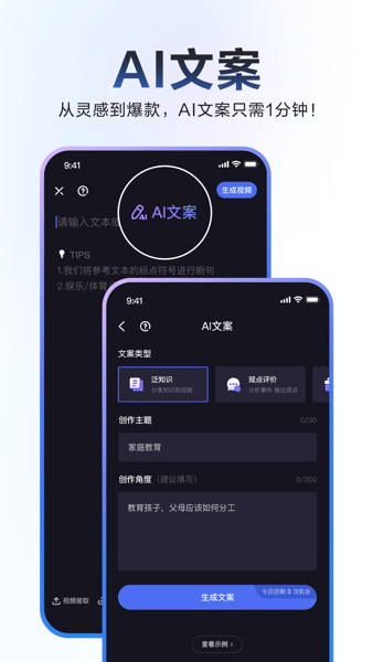 度加剪辑免费最新版