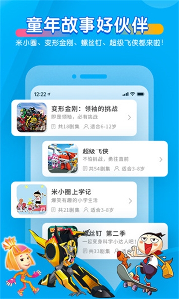 宝贝听听手机版-图2