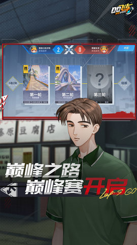 QQ飞车