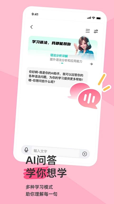 语法分析助手免费版图1