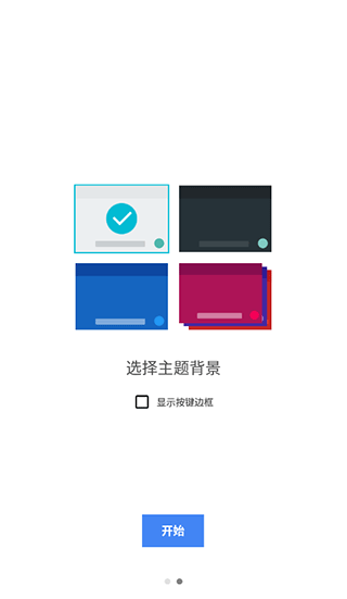 Google日语输入法安卓版图3