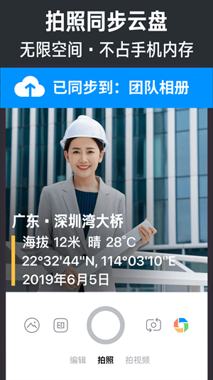 今日水印相机最新版图2