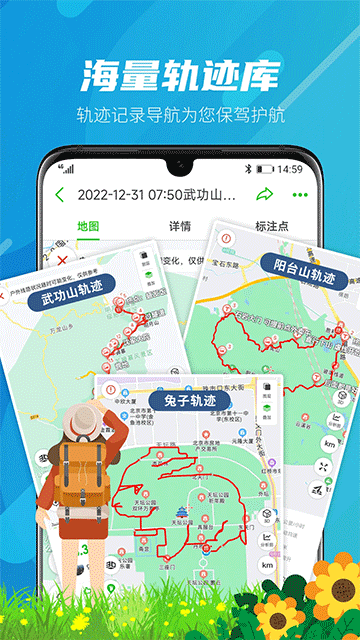 两步路户外助手免费(3)