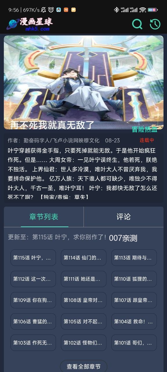 漫画星球