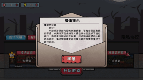 恐怖惊魂躲猫猫(1)