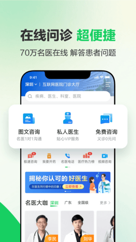 就医160