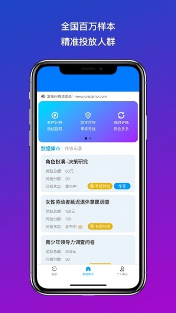 credamo见数