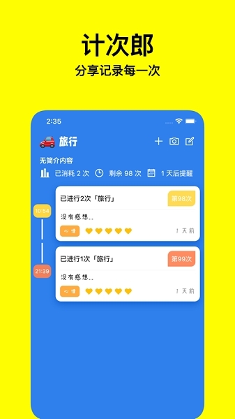 计次郎无广告版图2