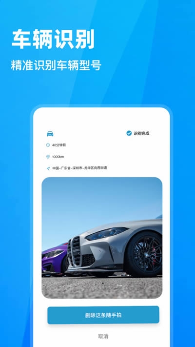 随手拍违章免费版图1