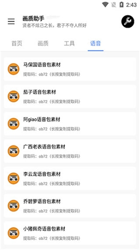 lx画质助手手机最新版图1