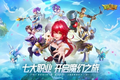 星辰奇缘正版(2)