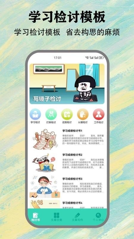 SH工具箱最新版(1)