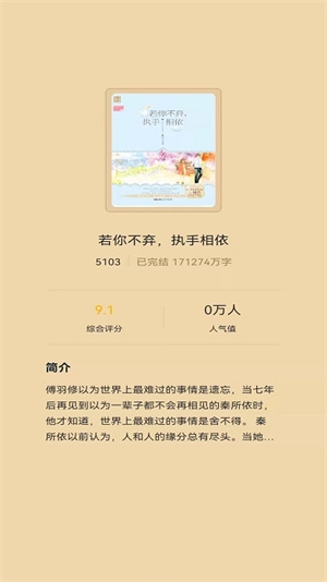红楼小说最新版(3)
