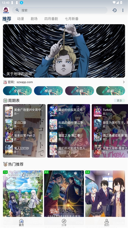 双子星动漫直装版(2)