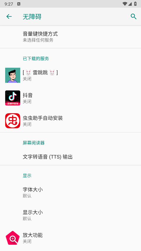 雷跳跳最新版