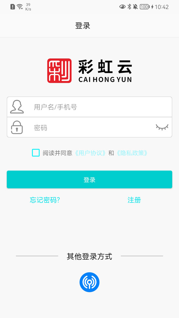 彩虹云手机版图4