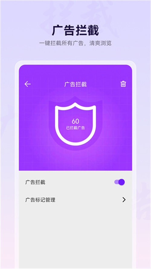 微米浏览器安卓版(3)