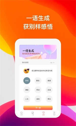 喜语听书图2