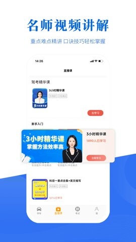 驾考全面通(3)