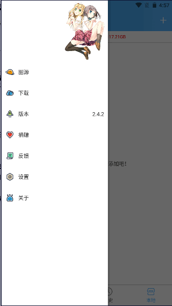 异次元漫画去广告版图1