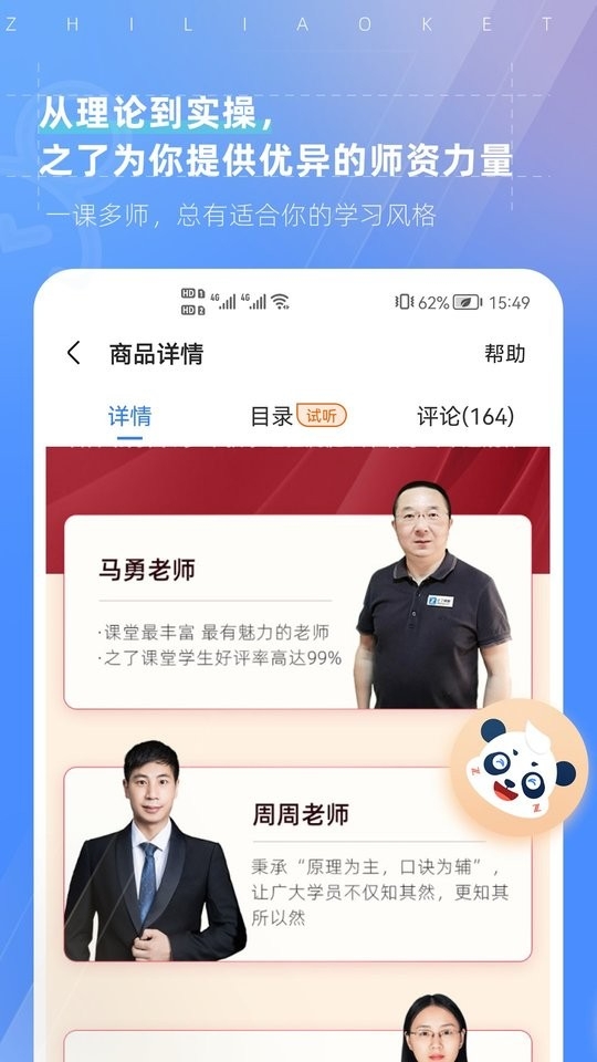 之了课堂会计