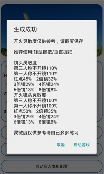 周小义灵敏度2025图1