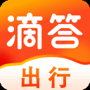 滴答出行顺风车