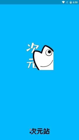 次元站免费