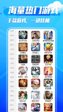 火火云助手官方正版图3