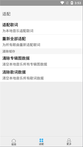 歌词适配2025复活归来版图3