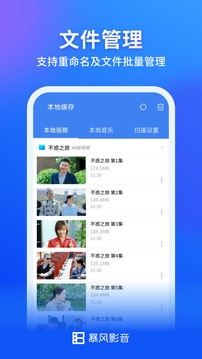 暴风影音免费(3)