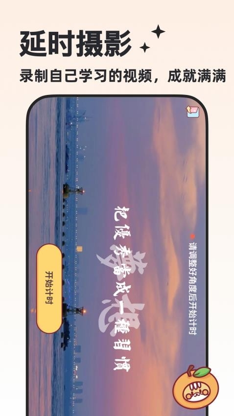 小律安卓官方版图1