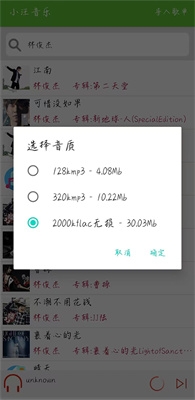 小汪音乐最新版