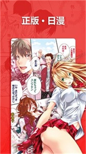 嘿嘿漫画免费版