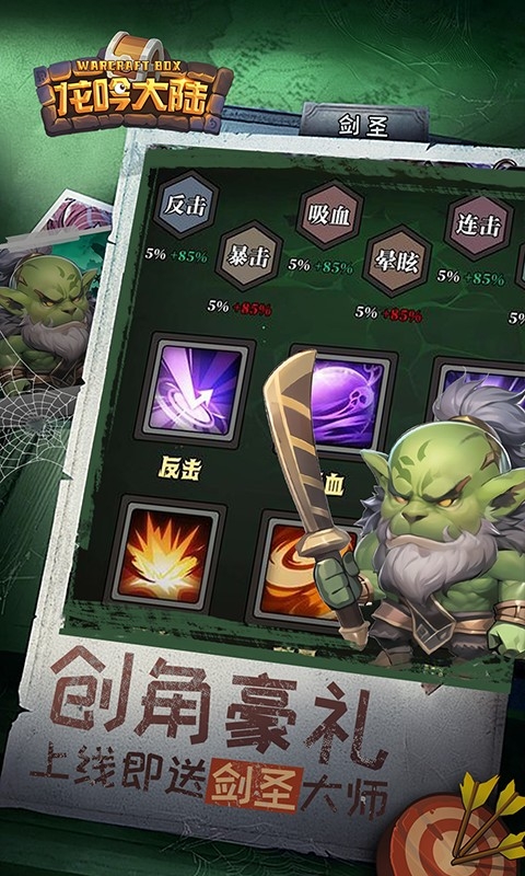 龙吟大陆折扣版