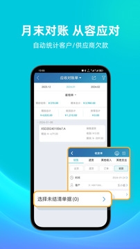智慧记手机版